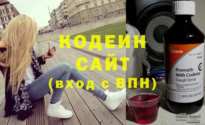 Кодеин Purple Drank  купить наркоту  Ельня 