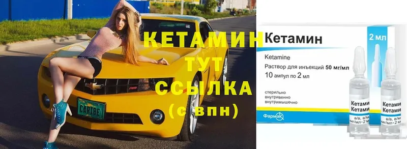 дарнет шоп  Ельня  Кетамин VHQ 